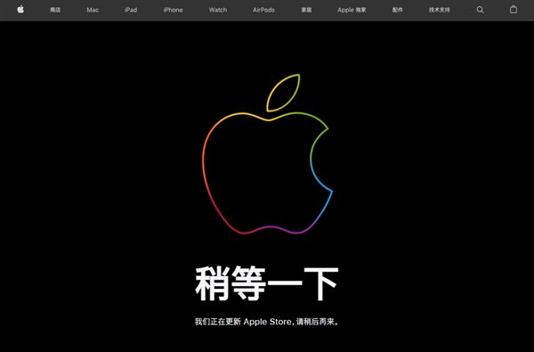 蘋果官網開始維護！iPhone SE3、iPad Air5等新品凌晨2點登場