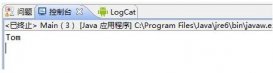 Java中默認的訪問權限作用域解析