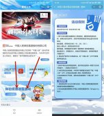 中國人保玩小游戲抽20-100元京東E卡 非必中