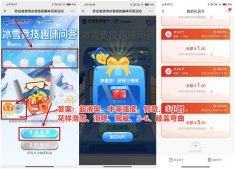 建設銀行答題點燈籠抽5元京東E卡
