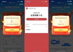 網商銀行老用戶免費領3元紅包