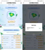 做任務抽豪華綠鉆 親測秒到1天豪華綠鉆