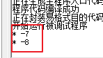 詳解易語言絕對取整和取整的區別