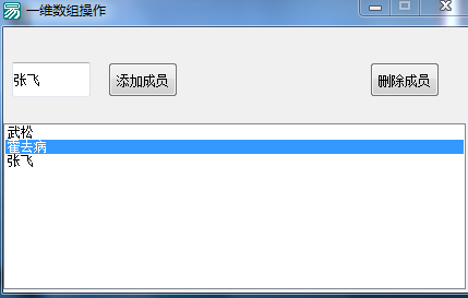 易語言一維數(shù)組用法詳解