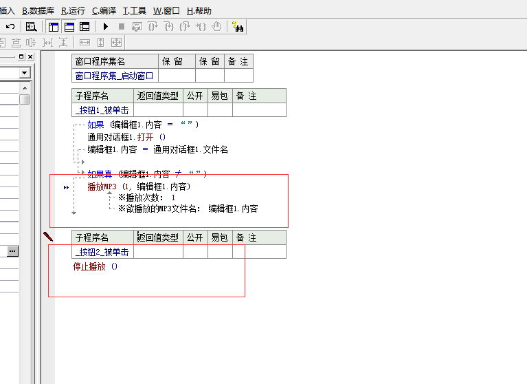 易語言編寫mp3播放器教學
