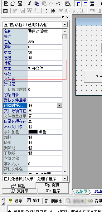 易語言編寫mp3播放器教學