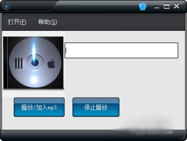 易語言編寫mp3播放器教學