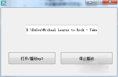 易語言編寫mp3播放器教學