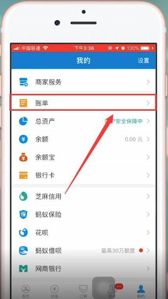 支付寶怎么解除綁定銀行卡 支付寶銀行卡明細(xì)怎么刪除