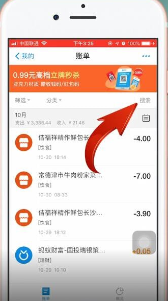 支付寶怎么解除綁定銀行卡 支付寶銀行卡明細(xì)怎么刪除