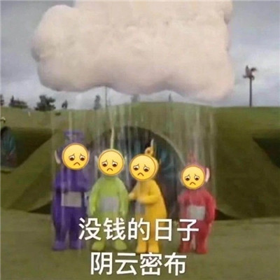 帶來超多歡樂的搞笑聊天表情 讓人爆笑的有趣表情合集
