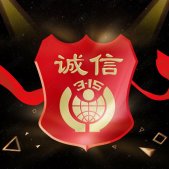 315消費(fèi)者日發(fā)朋友圈高清圖片 2022消費(fèi)者日的高清好看素材