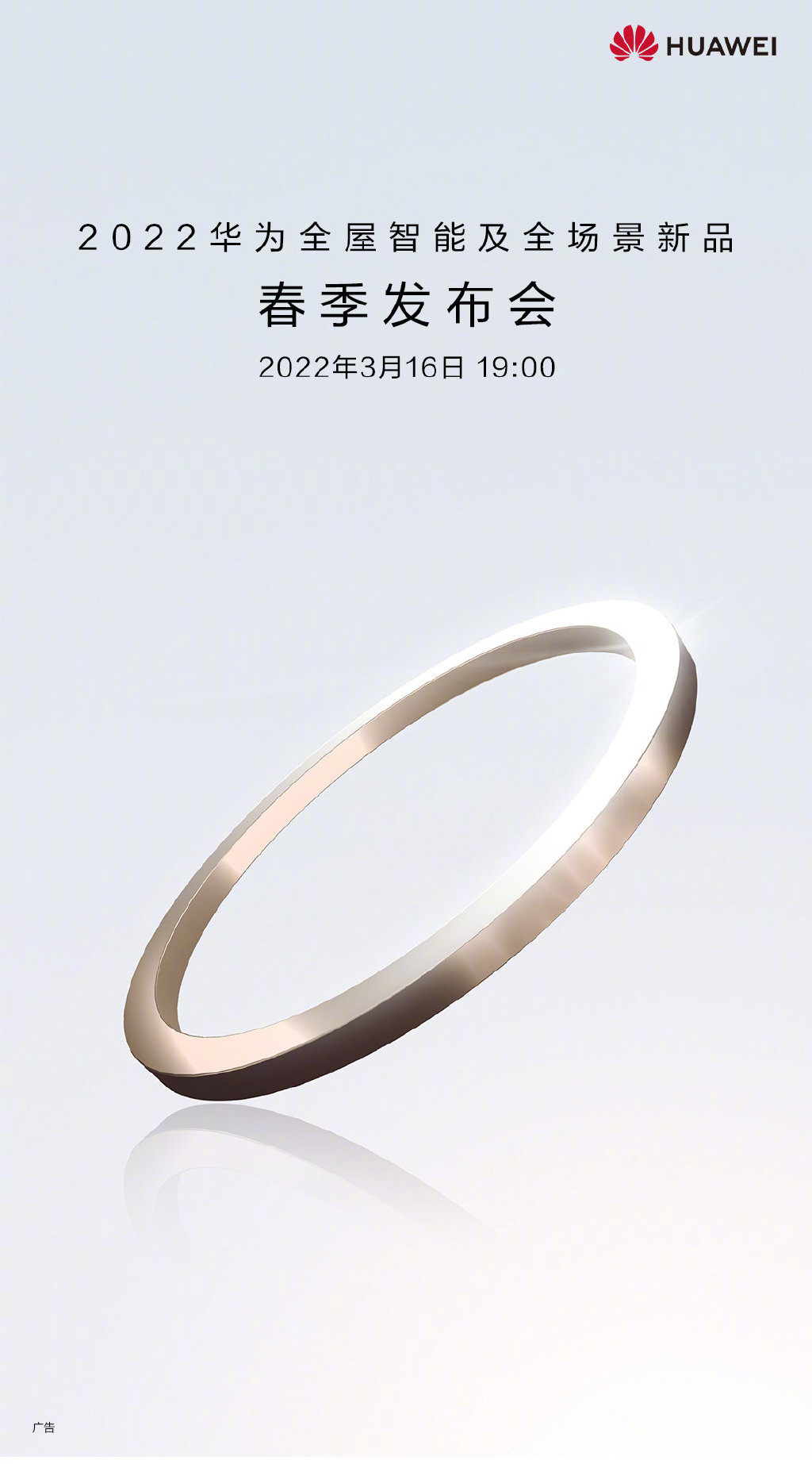 華為春季新品發(fā)布會搶先看 華為新品發(fā)布會將于3月16日舉行