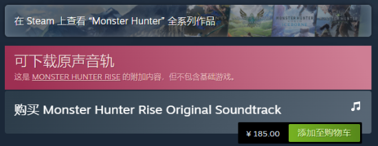 《怪物獵人崛起》原聲帶上架Steam 4張CD定價(jià)185元