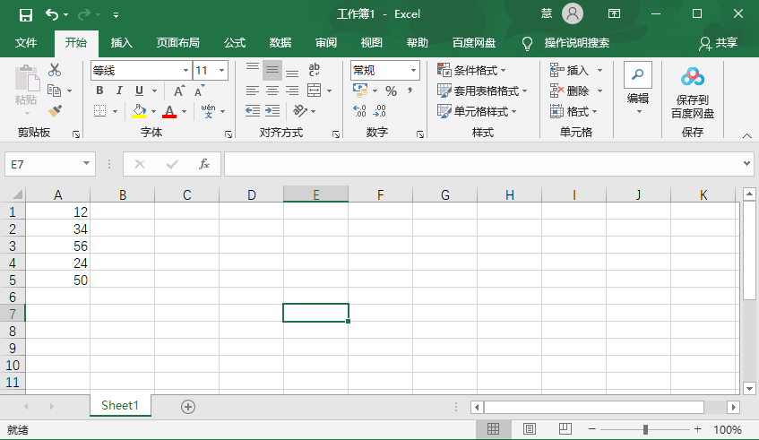 Excel怎么給所有的數字加10？