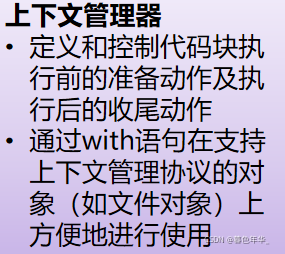 Python之捕捉異常詳解
