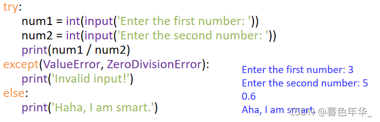 Python之捕捉異常詳解