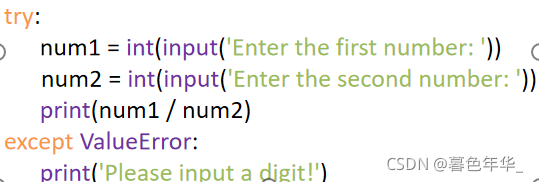 Python之捕捉異常詳解