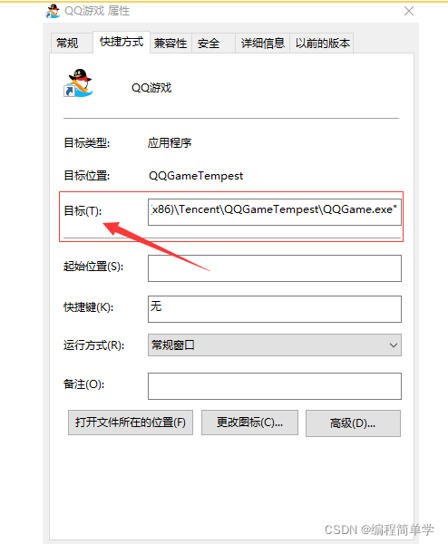 Python實戰之設計一個多功能辦公小工具