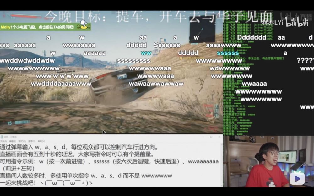用Python實現一個模仿UP主彈幕控制的直播間功能