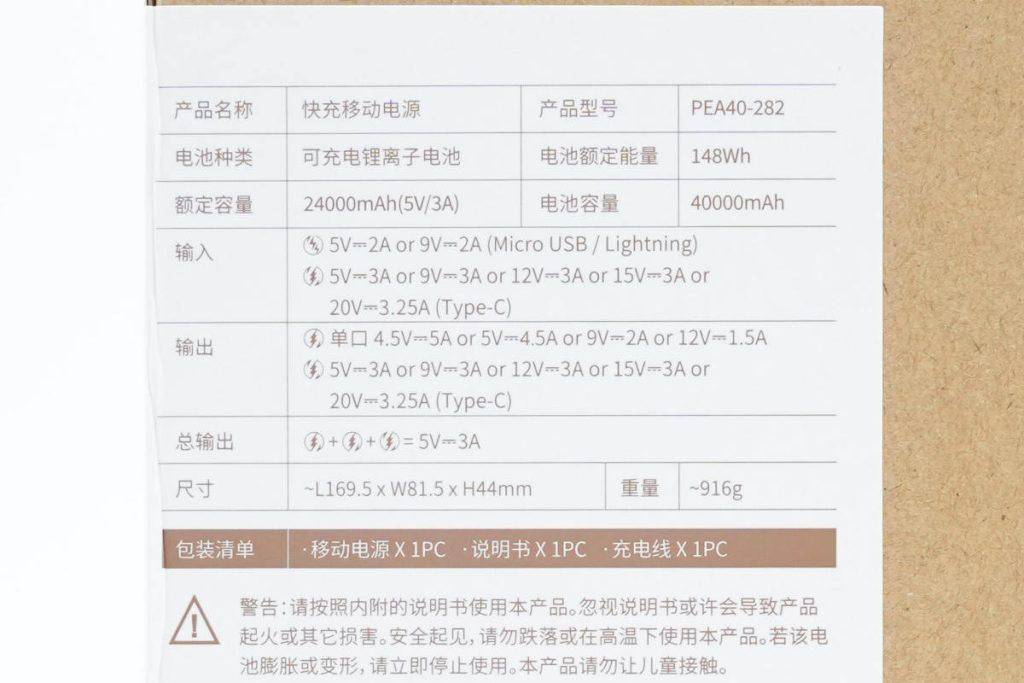 內(nèi)置英集芯IP5389 SOC芯片，一芯管五口，羅馬仕65W移動(dòng)電源拆解