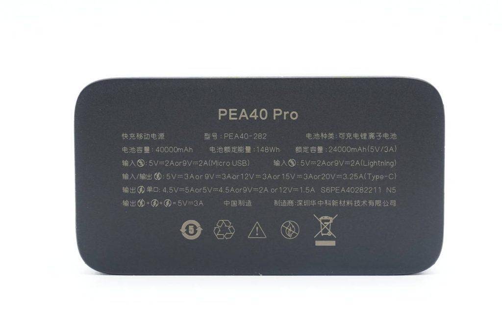 內(nèi)置英集芯IP5389 SOC芯片，一芯管五口，羅馬仕65W移動(dòng)電源拆解
