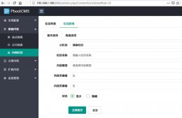 pbootcms模板制作教程單頁(yè)內(nèi)容的調(diào)用