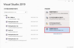 利用VS2019創建Web項目，并發送到IIS，以及IIS與ASP.NET配置