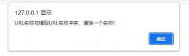 pbootcmsURL名稱與模型URL名稱沖突，請換一個名稱！