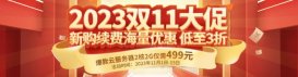 雙11購買企業(yè)郵箱哪家便宜