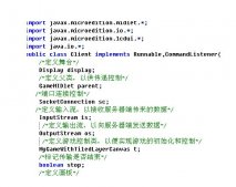 java程序的基本結構(java對象組成)