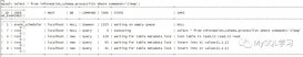 MySQL：MDL LOCK的“穿越行為”
