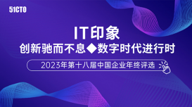 2023年第十八屆中國企業(yè)年終評選榜單揭曉：啟明星辰盤小古安全大模型斬獲2023年度中國IT行業(yè)安全創(chuàng)新產(chǎn)品獎