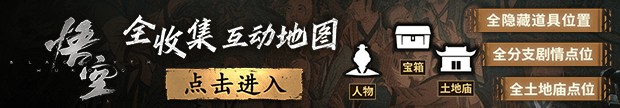 《黑神話：悟空》美術團隊：沒人想過賺錢 只關心能不能爽到