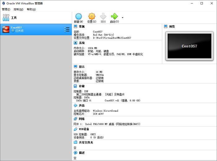 自己動手從零寫桌面操作系統GrapeOS系列教程——4.1 在VirtualBox中安裝CentOS