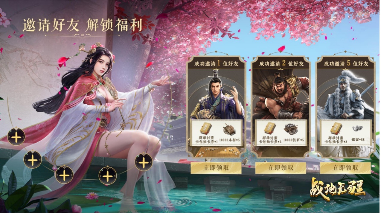 為熱愛(ài)策略的你!騰訊SLG力作《戰(zhàn)地?zé)o疆》「開(kāi)疆」測(cè)試開(kāi)啟 為熱愛(ài)策略的你!騰訊SLG力作《戰(zhàn)地?zé)o疆》「開(kāi)疆」測(cè)試開(kāi)啟
