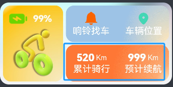 丸騎行-OpenHarmony騎行助手