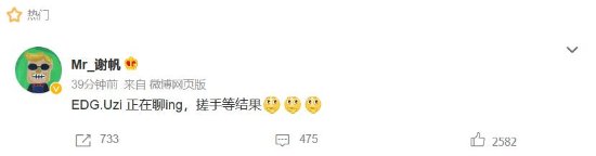 “uzi去EDG”話題登熱搜 多方曝EDG.uzi已確定！