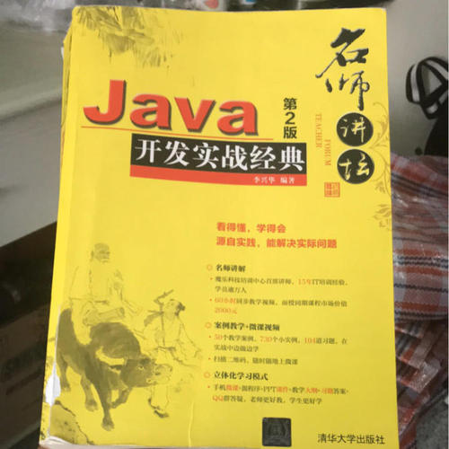 java基礎包括哪些內容(java基礎數據類型有幾種)