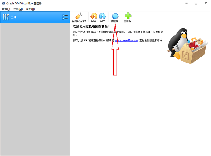自己動手從零寫桌面操作系統GrapeOS系列教程——4.1 在VirtualBox中安裝CentOS