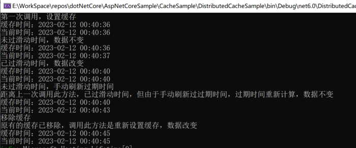 ASP.NET Core - 緩存之分布式緩存