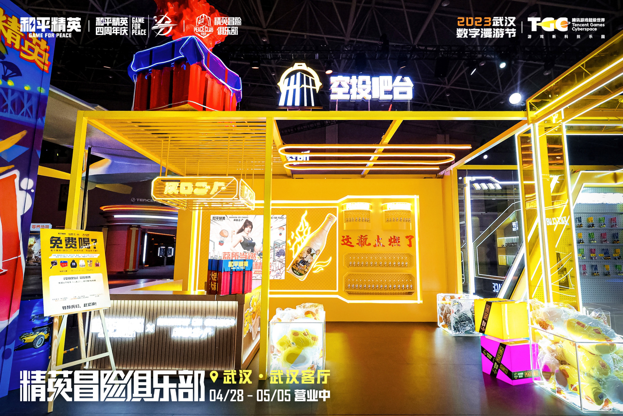 泰燃辣！ 《和平精英》×漢口二廠聯(lián)名汽水為你加足燃力