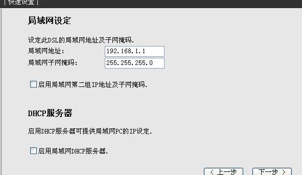 dhcp服務器的作用(如何調路由器讓網速變快)