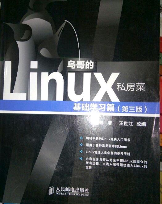 linux系統(tǒng)一般用來干嘛(電腦可以直接裝linux系統(tǒng)嗎)