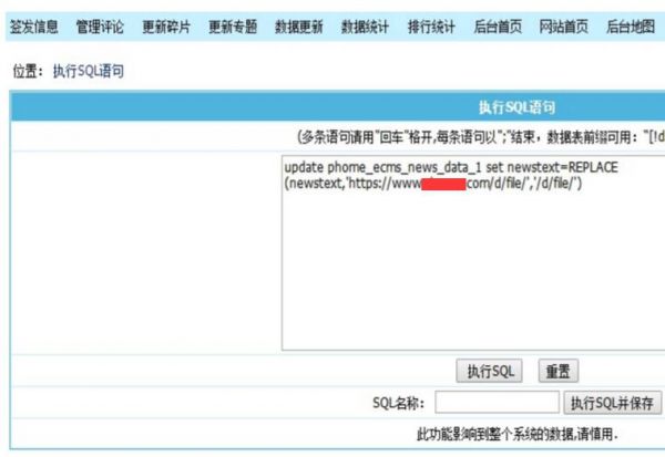 帝國CMS如何把文章頁面的相對地址改為絕對地址