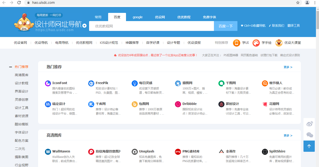 13個免費資源網(wǎng)站，你想要的全都有！【各類寶藏資源，建議收藏】