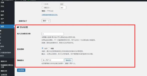 wordpress主機(jī)推薦(wordpress和哪個(gè)好用)