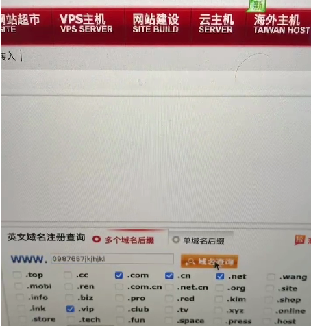 代理平臺(tái)無法注冊域名-云服務(wù)器問題