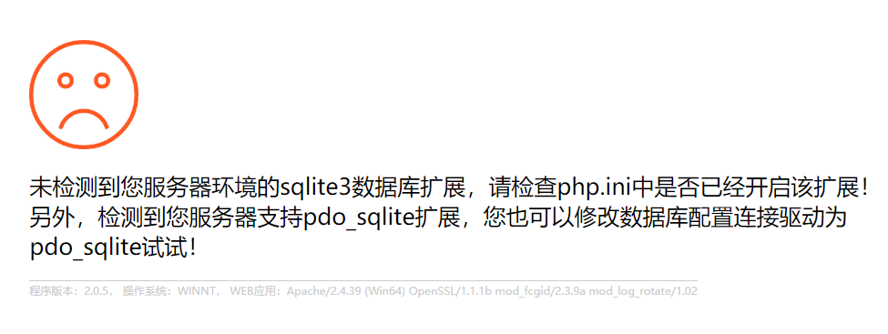 PbootCMS提示未檢測到您服務器環境的sqlite3數據庫擴展