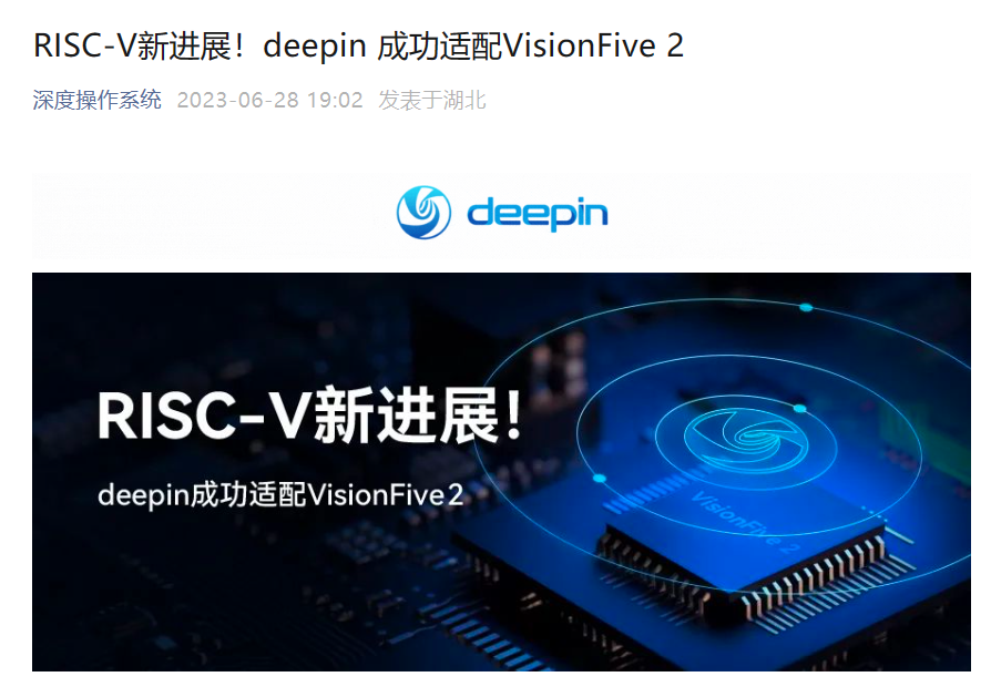 RISC-V 新進(jìn)展，深度操作系統(tǒng) deepin 成功適配 VisionFive 2 開發(fā)板